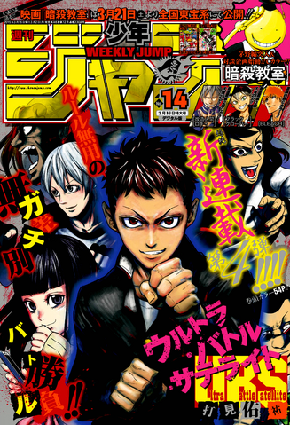 File:Issue 14 2015.png