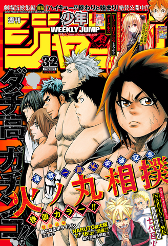 File:Issue 32 2015.png