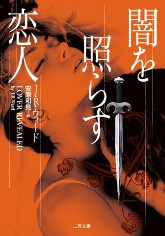 File:Lover Revealed Japan.jpg