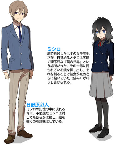 File:AyatoAndMishiro(1).jpg