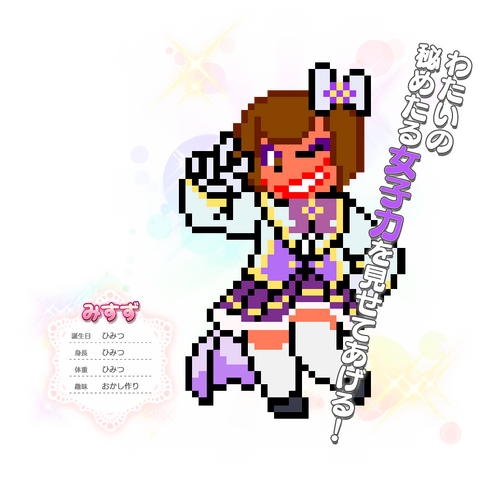 File:Misuzu (April Fools 2017).png