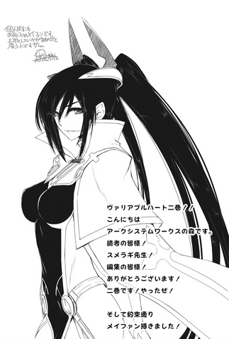 File:Illustration of Mei-fang from second volume of Variable Heart.png