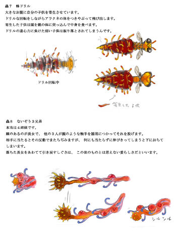 File:Arakune (Concept Artwork, 5).jpg