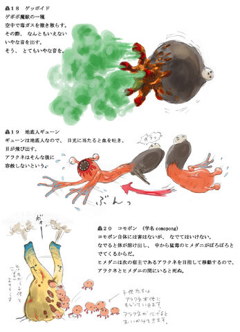 File:Arakune (Concept Artwork, 9).jpg