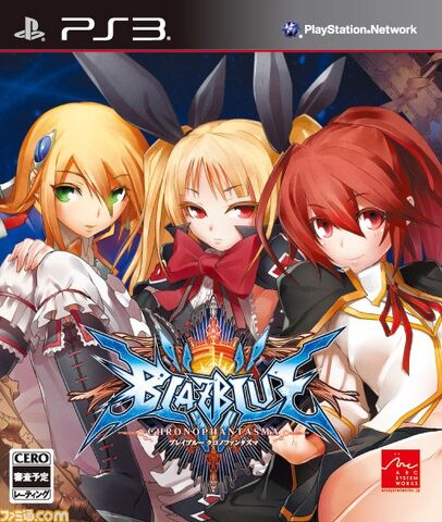 Файл:BlazBlue Chronophantasma (Японская обложка, Ограниченное издание, 1).jpg