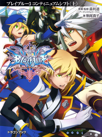 File:BlazBlue Continuum Shift Part 1 (Cover).jpg