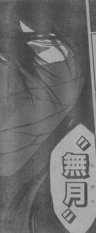 File:Mugetsu kanji.jpg