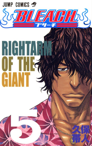File:MangaVolume5Cover.png