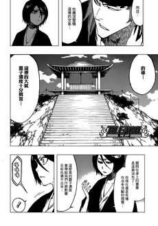 545 Rukia recibe la llamada de Tenjiro.png