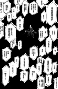 Ichigo oye las Voces del Gotei 13.png
