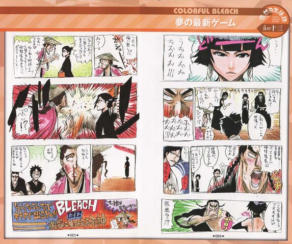Archivo:Omake 13.jpg