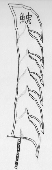 Shikai, Kamisakana(2)