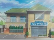 Kurosaki-Klinik.jpg