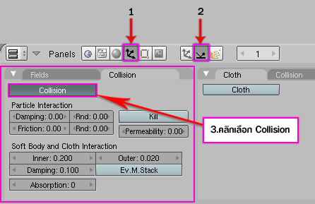 Softbody คลิกเลือก Collision.png