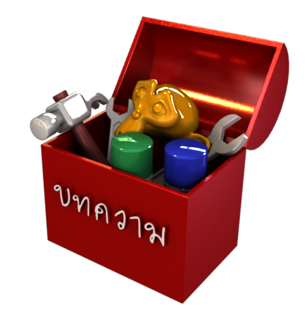 ไฟล์:รูปนำเข้าบทความ.png