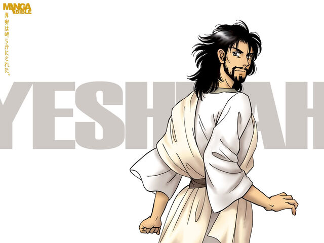 File:(Yeshua Nazareth).jpg