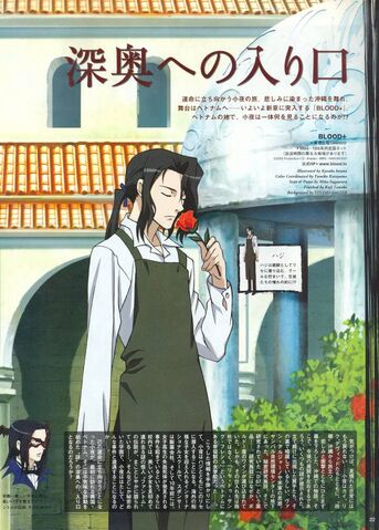 File:Official Art - Hagi.jpg