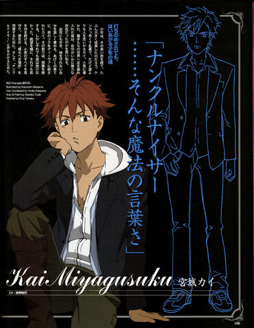 File:Official Art - Kai.jpg