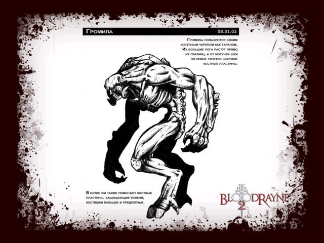 File:Brute.jpg