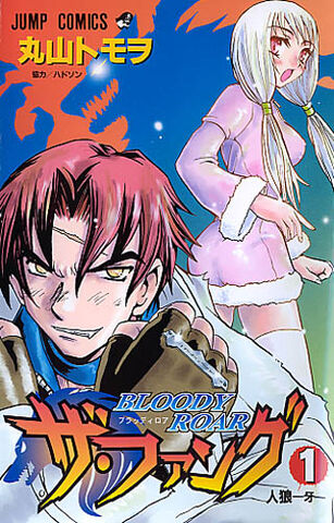 Archivo:Cover br01-l.jpg