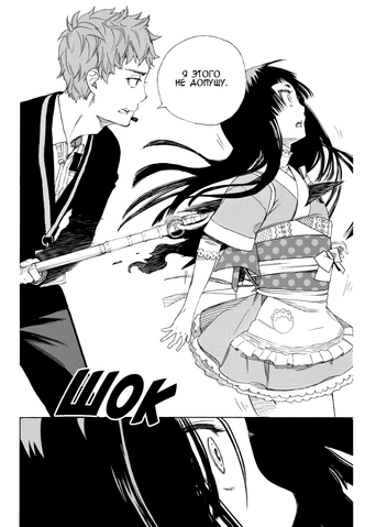 Файл:Ao no Exorcist 48.png