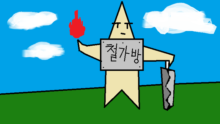 파일:스타면.png