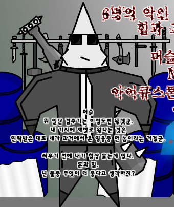 파일:머슬 전.png