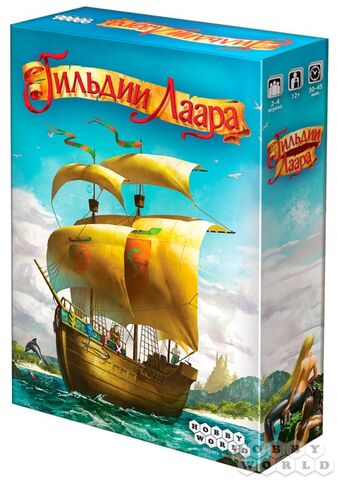 Файл:Guild Laara-1200x800-wm.jpg