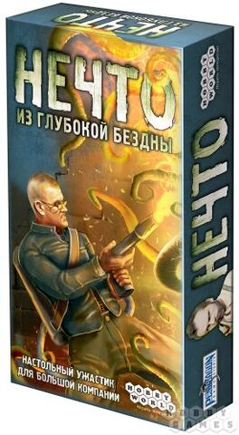 Файл:Нечто.jpg