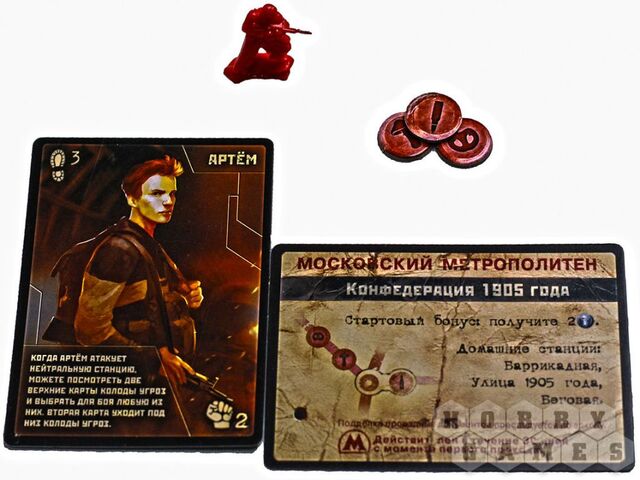 Файл:Metro9-1024x1024-wm.jpg