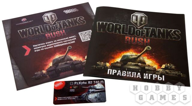 Файл:Wotrush5-1024x1024-wm.jpg