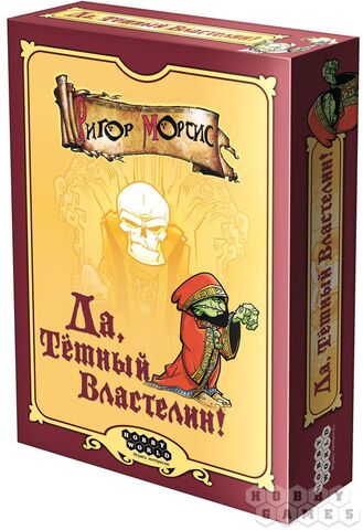 Файл:Властелин.jpg