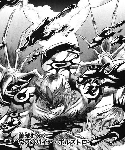 File:Porusutoroi DEMON FORM.jpg