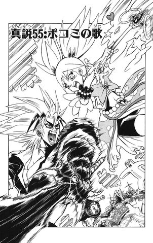 File:GURA-san VS Pokomi.jpg