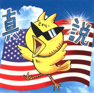File:Sawai Avatar 1.PNG