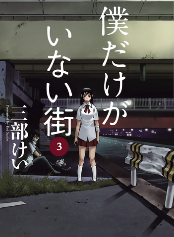 File:Volume03.png