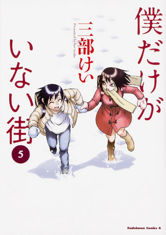 File:Volume 5.png