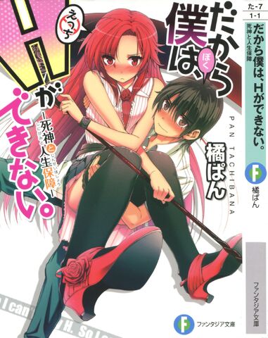 File:Vol1 cover.jpg