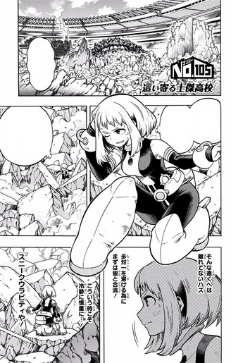 File:Chapter 105.png