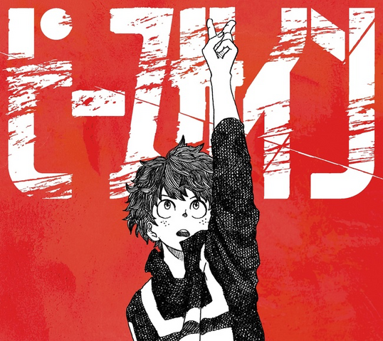 File:Peace sign single cover.png