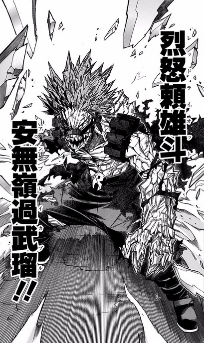 File:Red Riot Unbreakable.png