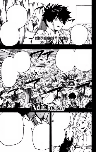 File:Chapter 108.png
