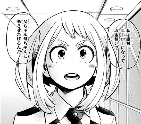 Файл:Ochako's declaration.png