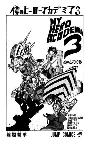File:Volume 3 Illustration.png