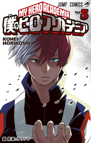 File:Volume 5.png