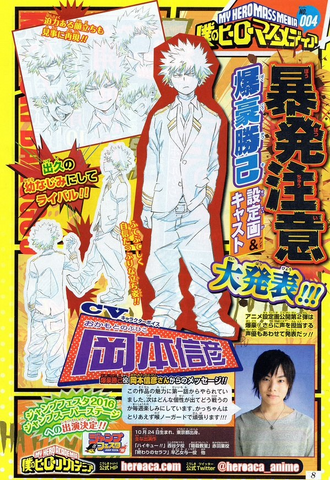 File:Katsuki Bakugou Anime Voice.png