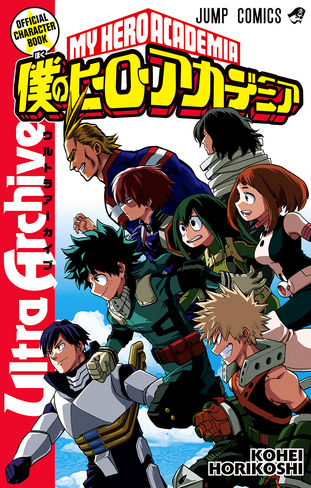 File:Ultra Archive Cover.png