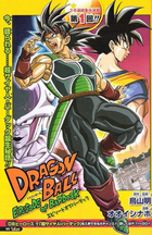 Especial d'en Bardock