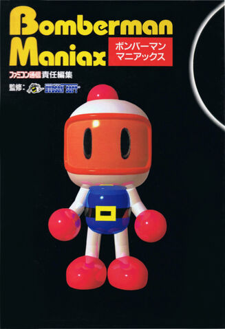 File:Maniaxcover.jpg