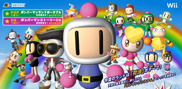 File:Bomberman Land Wii Characters.png